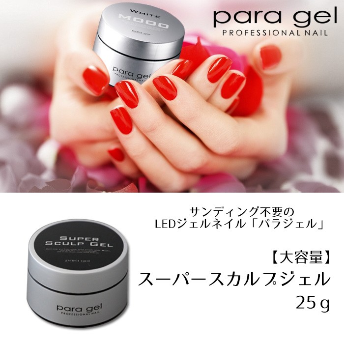 パラジェル スーパースカルプジェル クリア 25g para gel パラジェル