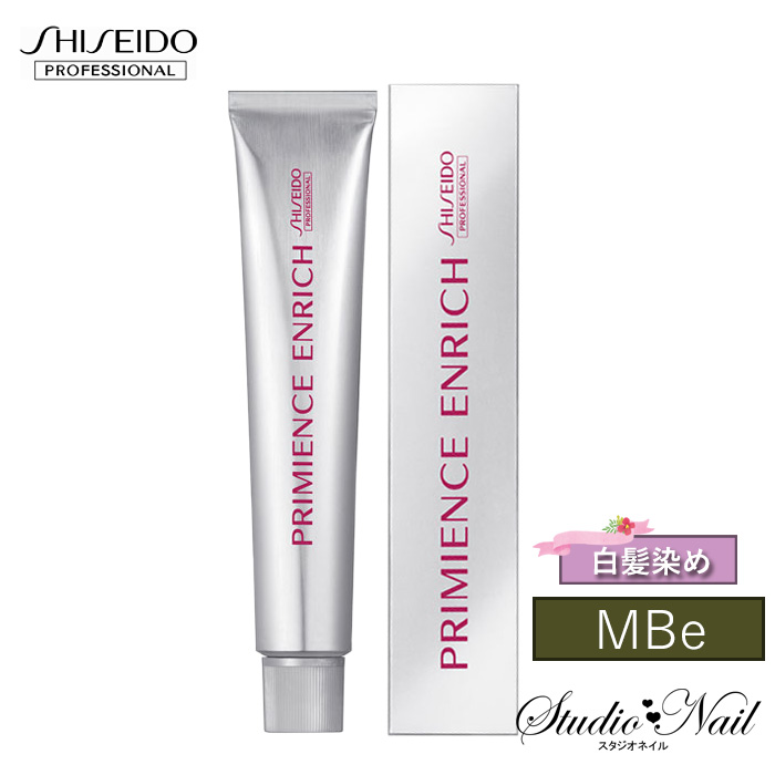 資生堂プリミエンス Be ベージュ まとめ売り SHISEIDO 資生堂プロフェッショナル プリミエンス ニュアンス