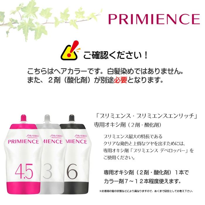資生堂 プリミエンス イエローベージュ YBe 80g PRIMIENCE ヘアカラー｜nail-studio｜06