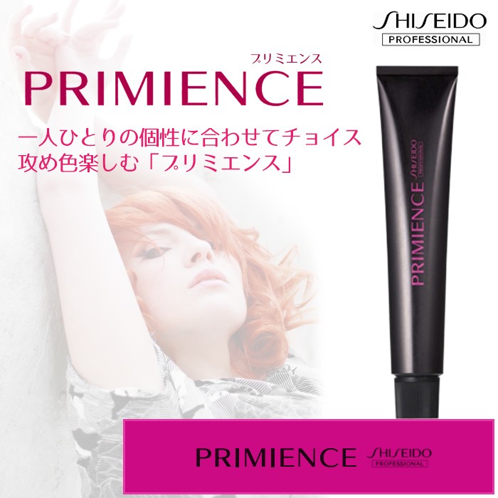 資生堂 プリミエンス プラチナアッシュ PA 80g PRIMIENCE ヘアカラー