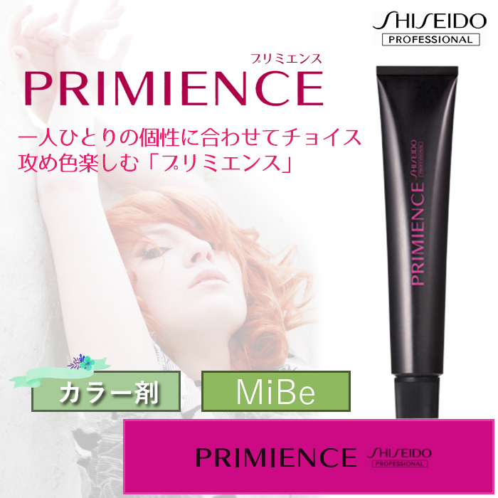 資生堂 プリミエンス ミントベージュ MiBe 80g PRIMIENCE ヘアカラー｜nail-studio｜02