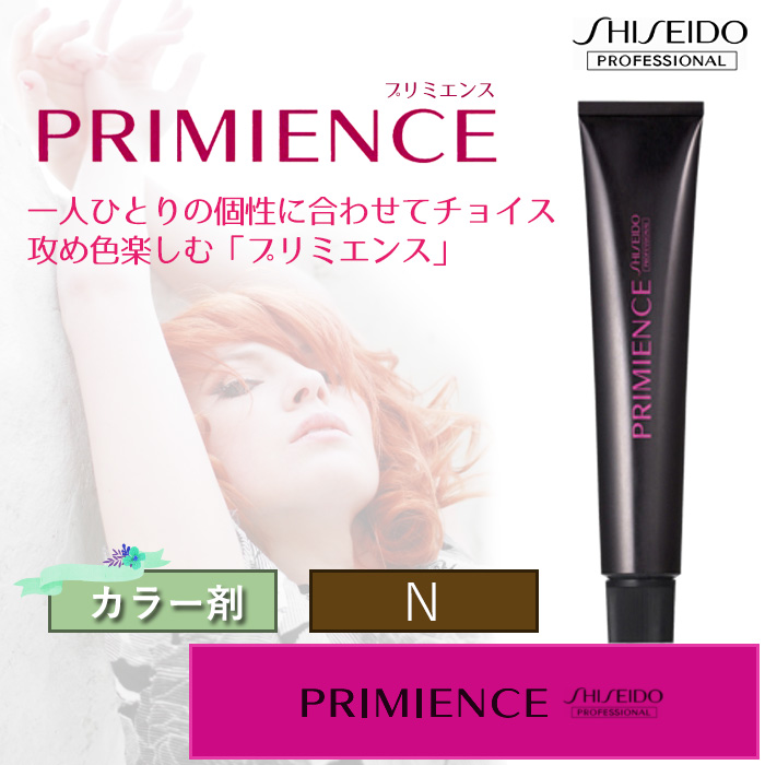 資生堂 プリミエンス ナチュラル N 80g PRIMIENCE ヘアカラー