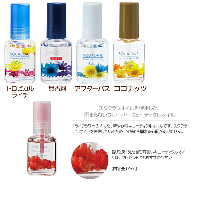 メール便送料無料 ピーシャイン P・Shine フレーバー