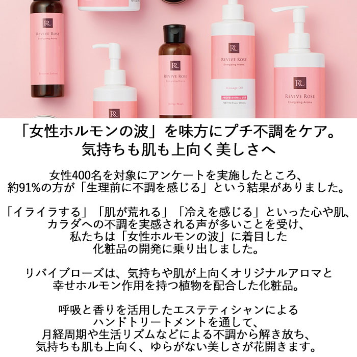 REVIVE ROSE リバイブローズ トリートメントクリーム 30g 送料無料 