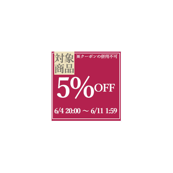 スタジオネイルの「対象商品に使える5%OFFクーポン」のクーポン