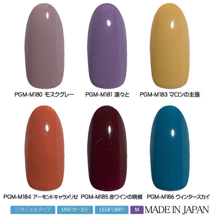 PREGEL プリジェル ミューズ カラージェル 9 各4g/3g : スタジオ