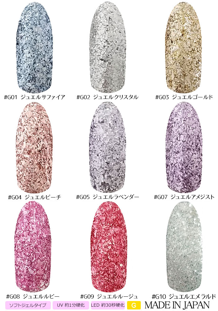 リリージェル Lily gel カラージェル ジュエルシリーズ 各3g 