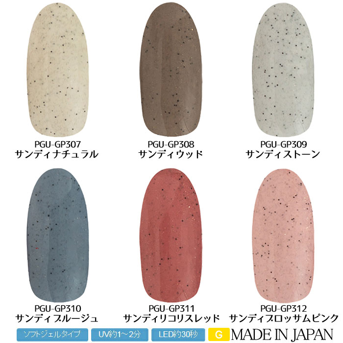 プリジェル PREGEL ミューズ サンディシリーズ カラージェル 各3g PGU-GP307/PGU-GP308/PGU-GP309/PGU -GP310/PGU-GP311/PGU-GP312 :y19122601:スタジオネイル 通販 
