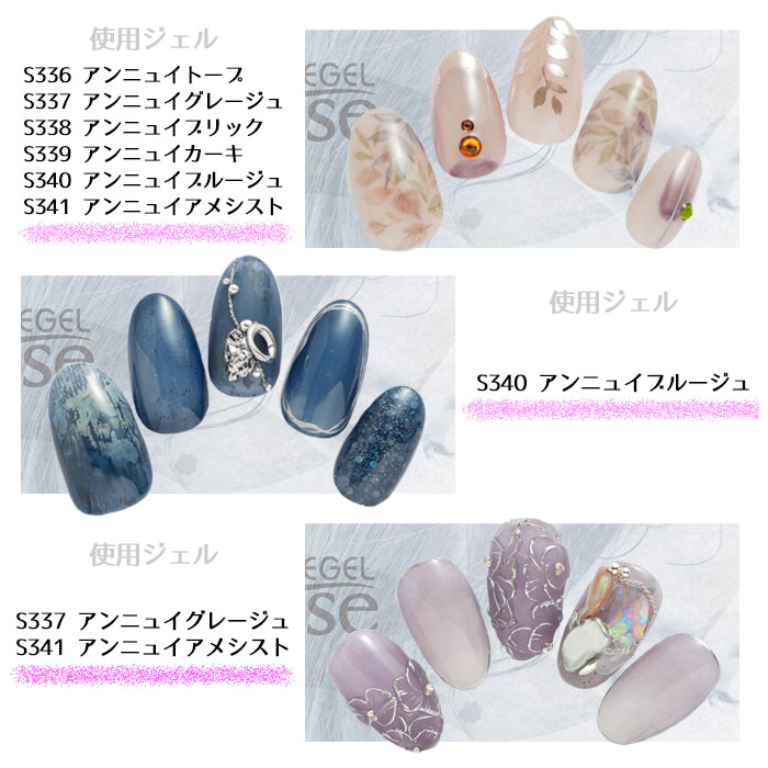 プリジェル PREGEL ミューズ アンニュイニュアンスシリーズ カラージェル 各3g  PGU-S336/PGU-S337/PGU-S338/PGU-S339/PGU-S340/PGU-S341