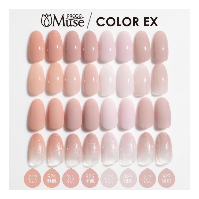 プリジェル プリジェルミューズ カラージェル まとめ売り PREGEL プリジェル ミューズ フィットスキンシリーズ カラージェル 各