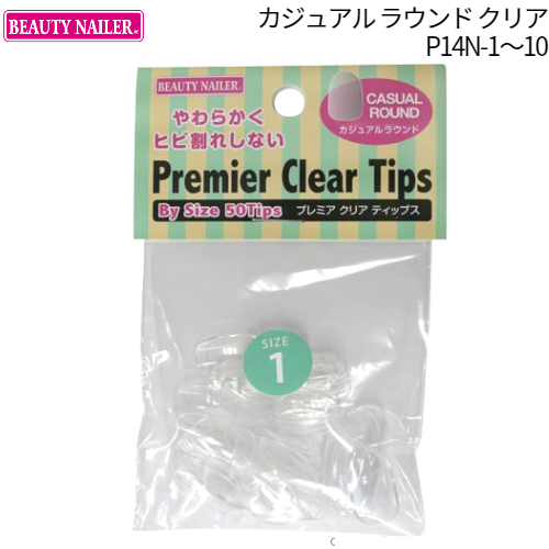 Yahoo! Yahoo!ショッピング(ヤフー ショッピング)ビューティーネイラー BEAUTY NAILER プレミアクリアチップス カジュアル ラウンド クリア P14N-1〜10