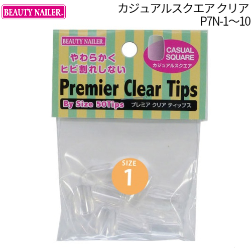 ビューティーネイラー BEAUTY NAILER プレミアクリアチップス カジュアルスクエア クリア P7N-1〜10