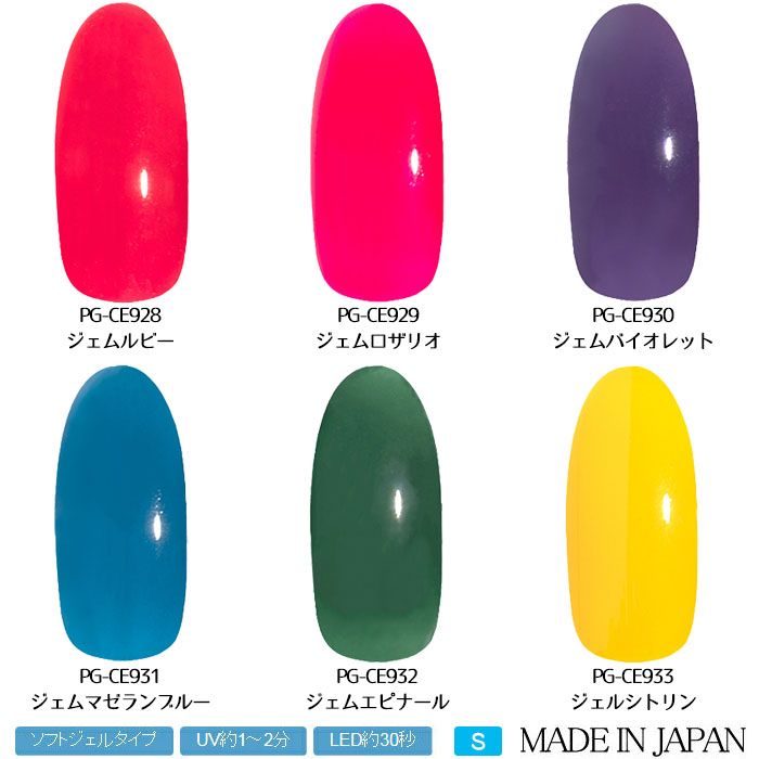 PREGEL プリジェル カラーEX クリアリッチシリーズ 各3g PG PREGEL プリジェル カラーEX クリアリッチシリーズ 各3g PG