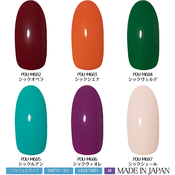 PREGEL プリジェル プリムドール ミューズ モダンシック シリーズ