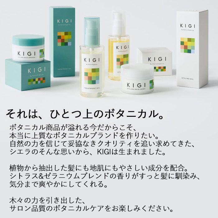 KIGI By Sierra Organicaの商品一覧｜通販 - Yahoo!ショッピング