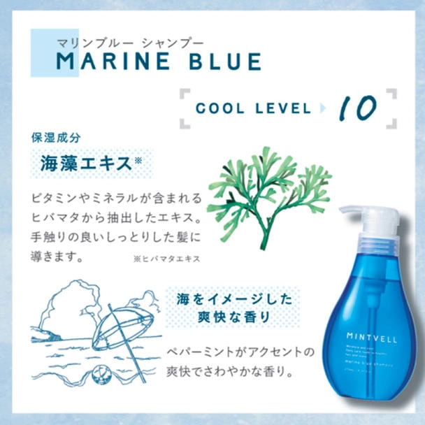 メール便送料無料 2023年 マリンブルーシャンプー 275ml Mint vell ミントベル サンコール 同梱不可｜nail-studio｜03