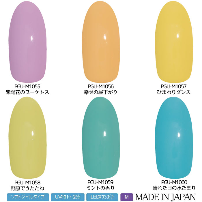 ゆミントカラー無しのプリジェル基本セットⅡ PREGEL Muse | カラージェル ホワイトミント 3g PGU-M1030