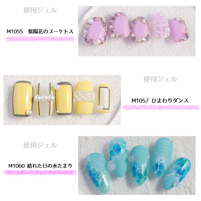 PREGEL プリジェル ミューズ サニーデイ シリーズ カラージェル 各3g