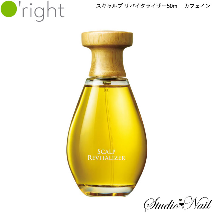 送料無料 スキャルプ リバイタライザー 50ml CF カフェイン オーライト Oright ビーエックス