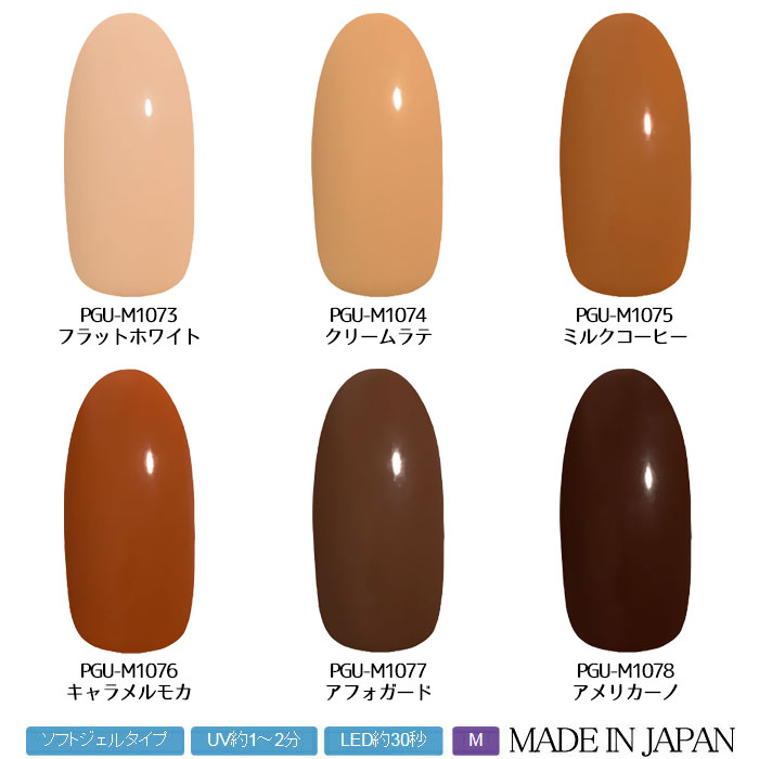 PREGEL プリジェル ミューズ カフェ シリーズ カラージェル 各3g