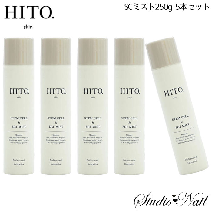 送料無料 5本セット HITO. ヒト SCミスト 250g 化粧水