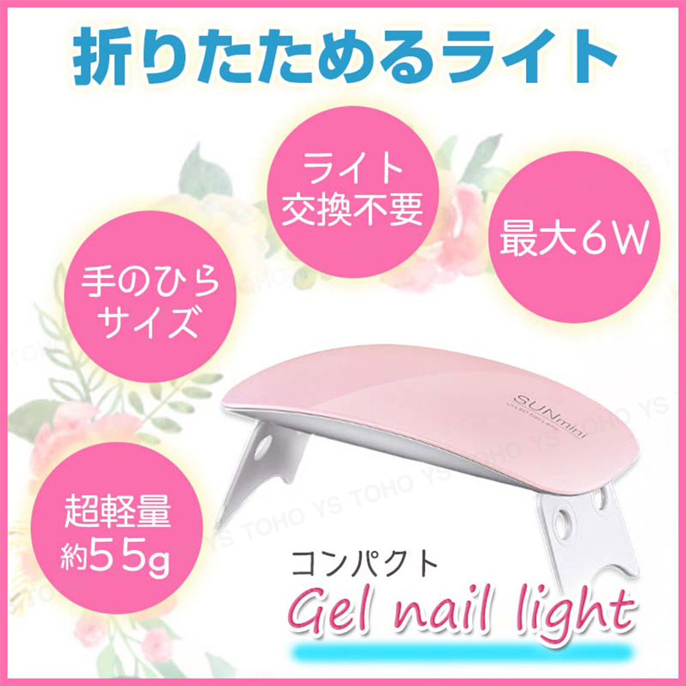 巻き爪用ジェル formegel UV/LEDライト 6Wセット Amazon | 簡単塗る