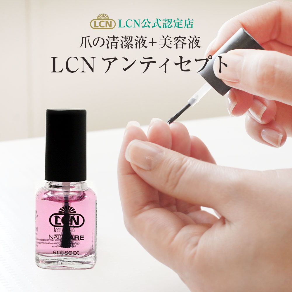 LCN ネイル ハードナー 8ml ベースコート ストレンスナー ネイルケア