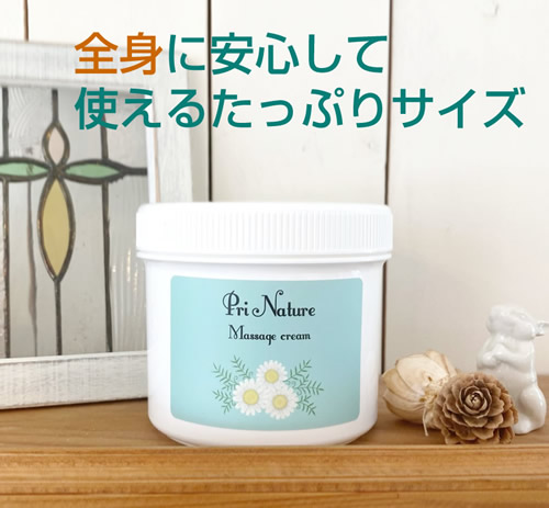 業務用マッサージクリーム 顔 体 全身 大容量 400g プリ