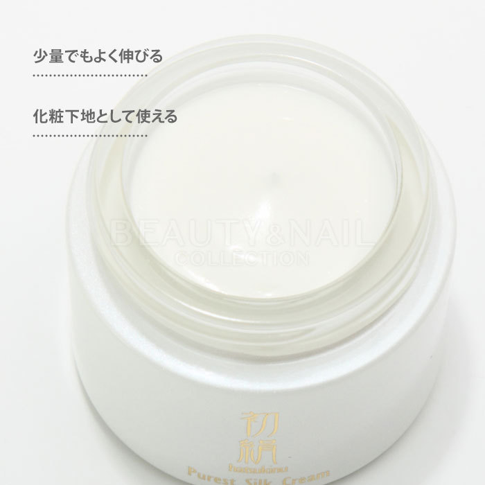 アーダン 初絹 ピュアレスト シルククリーム 35g フェイスクリーム
