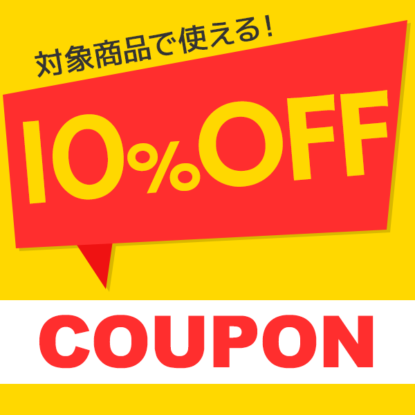 ショッピングクーポン - Yahoo!ショッピング - 【10％OFFクーポン】ストレートアイロン