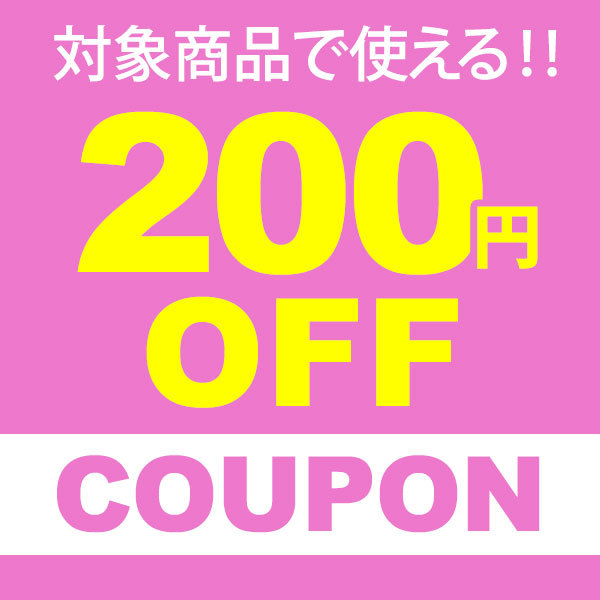 ショッピングクーポン - Yahoo!ショッピング - 【200円OFFクーポン】カフーリンクル