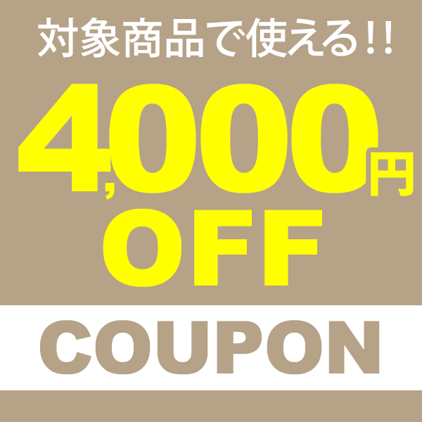 ショッピングクーポン - Yahoo!ショッピング - ★【4000円OFFクーポン】