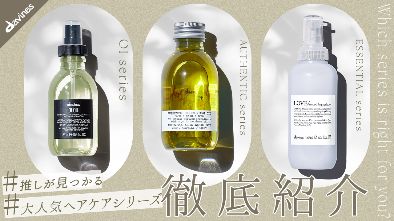 2個セット ダヴィネス オーセンティック オイル 140ml ヘアオイル