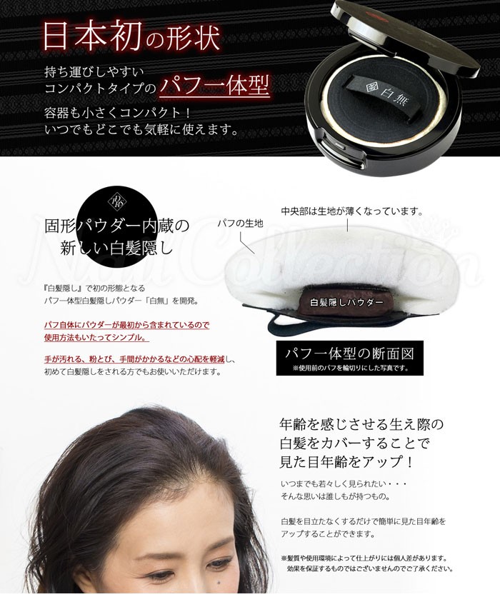 極 白無 白髪隠しパウダー 7g しろなし 在庫有 Dcts 0967 Nailcollection 通販 Yahoo ショッピング