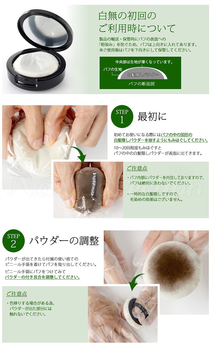極 白無 白髪隠しパウダー 7g しろなし 在庫有 Dcts 0967 Nailcollection 通販 Yahoo ショッピング