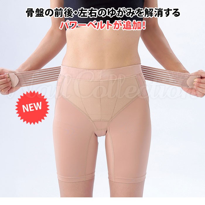女性のための骨盤サポートパンツ プレミアム スポーツ医療の専門家が考案(MYFC)【SIB】 :N10013374:NailCollection - 通販 - Yahoo!ショッピング