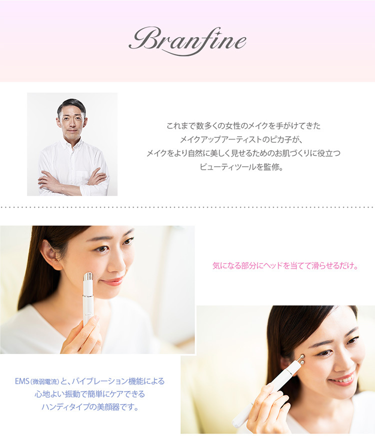 ブランフィーネ ダブルブースター Branfine double booster EMS