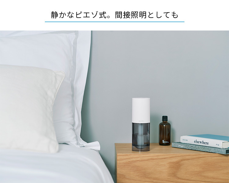 ピエゾ ディフューザー ソロ piezo diffuser solo アロマ