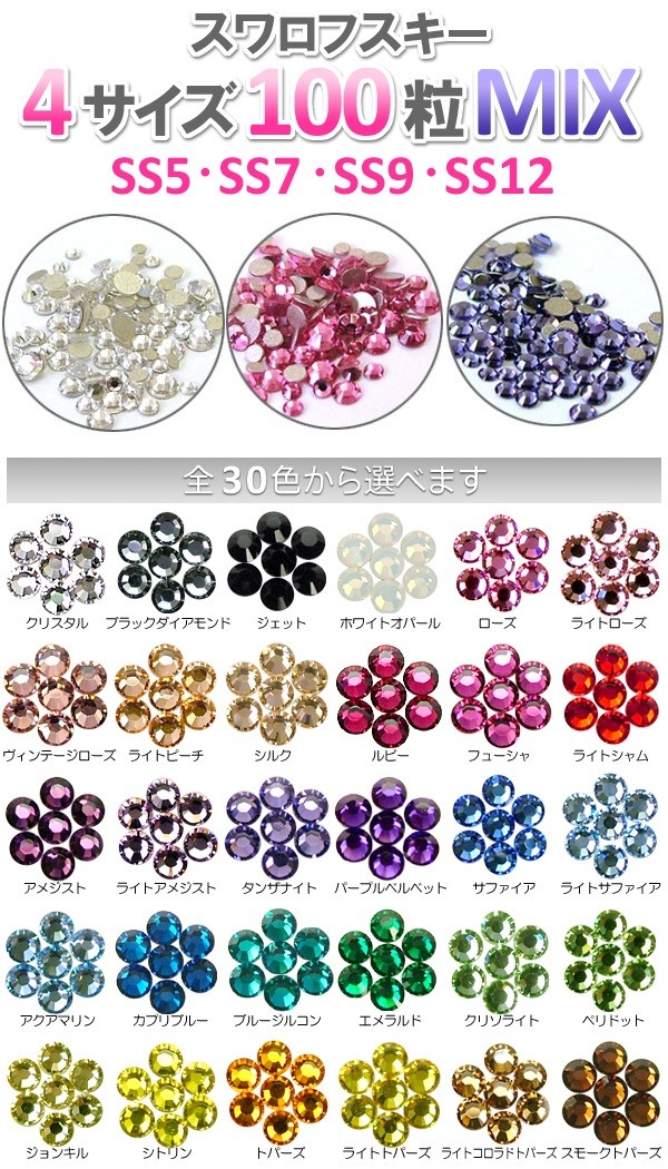 SALE／98%OFF】 ゆうパケット対象商品 ジェルネイルにスワロフスキーのような輝き