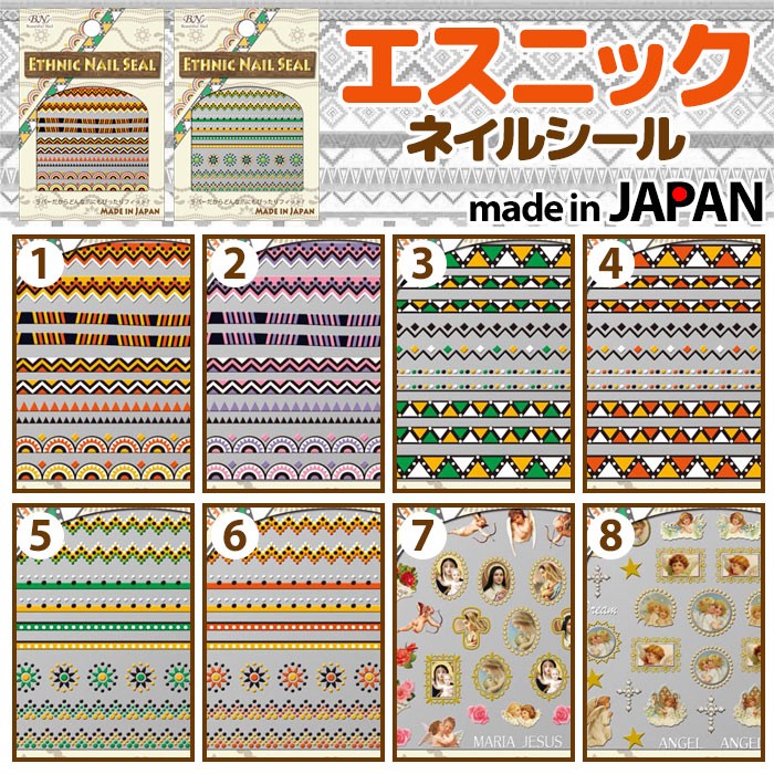 BN（ビーエヌ） 3Dラバーネイルシール エスニック（ESC−01〜08） メール便OK 在庫有 :N10007150:NailCollection  - 通販 - Yahoo!ショッピング