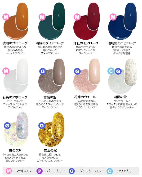 プリムドール カラージェル 3g ブライス ロイヤルソリロクイー