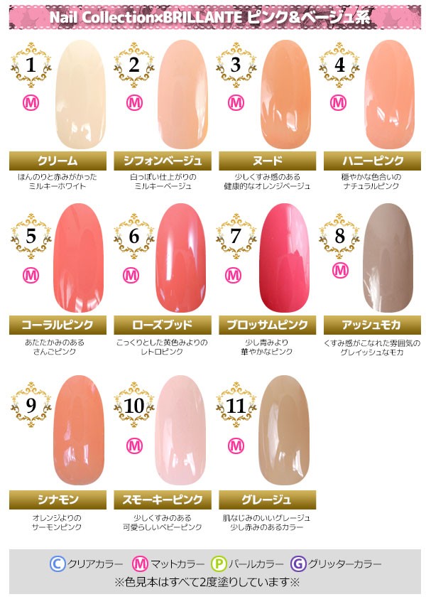 メール便可 Nail Collection Brillante ブリランテ カラージェルポリッシュ ピンク ベージュ系 在庫有 N Nailcollection 通販 Yahoo ショッピング