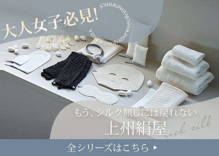 上州絹屋 セリシンフェイスマスク シルク 100％ 絹 日本製 フェイス