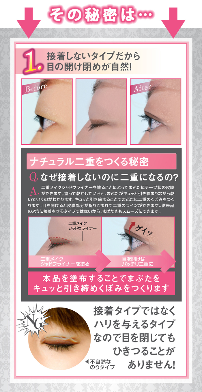 気質アップ】 2個セット 二重メイクシャドウライナー 塗るだけ