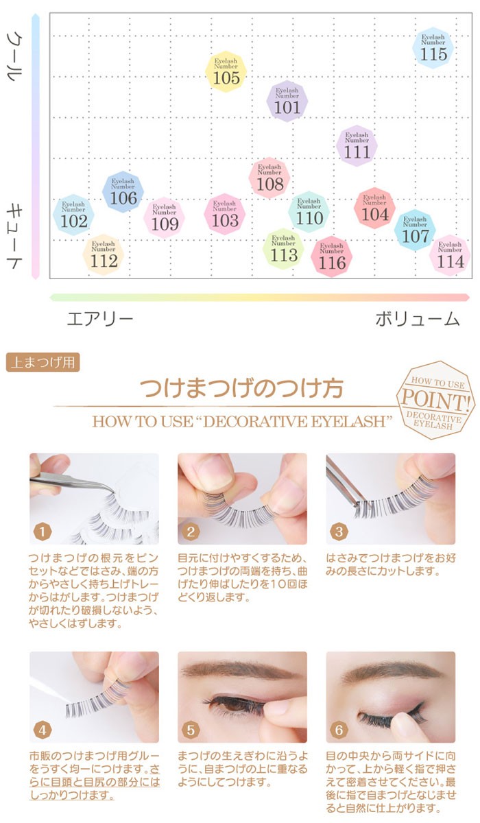 デコラティブ アイラッシュ つけまつげ DECORATIVE メール便OK 在庫有 :N10010941:NailCollection - 通販 -  Yahoo!ショッピング