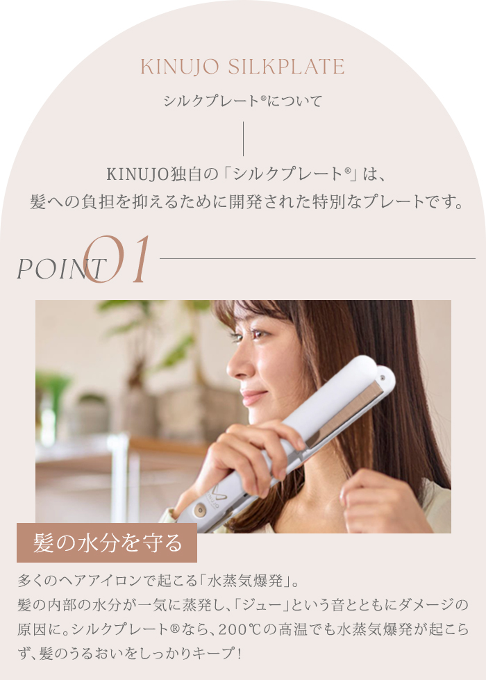 正規品 KINUJO Curl 絹女 絹女カール カールアイロン ヘア