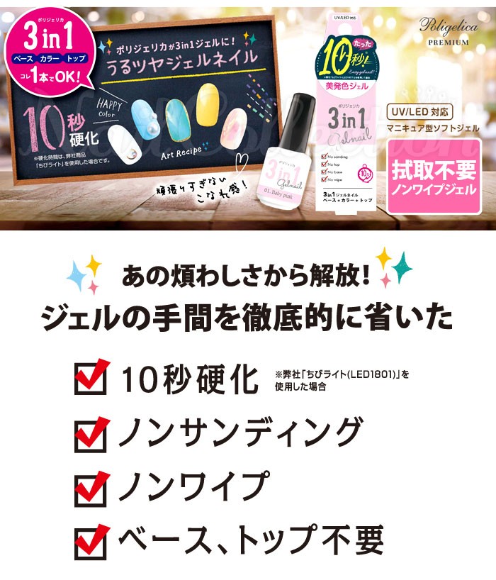 ポリジェリカプレミアム 3in1 カラージェル 5g WGC1001〜WGC1019