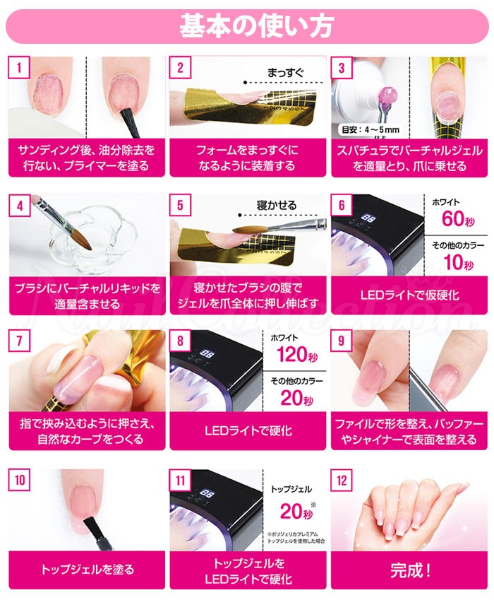 バーチャルジェル 15g ビューティーワールド Beauty World メール便