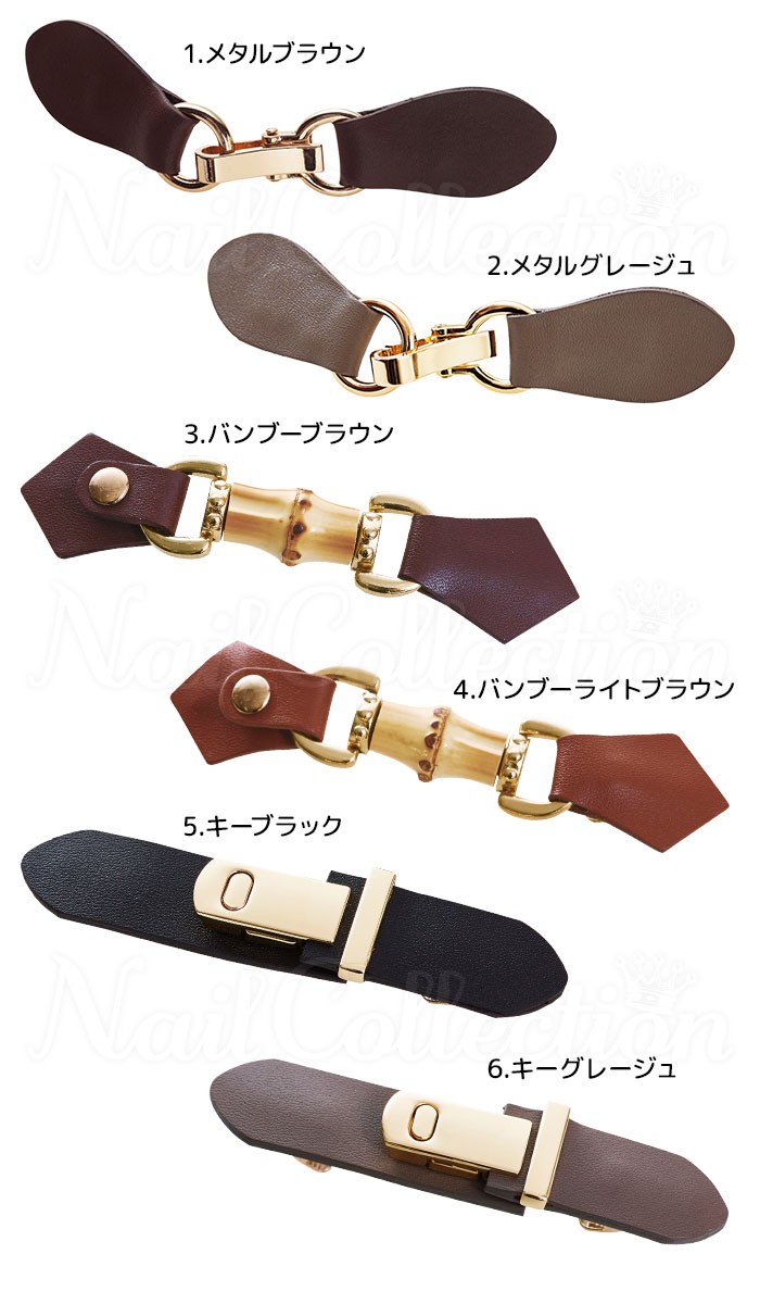 レザーストールクリップ コジット メール便無料(DM) : NailCollection  