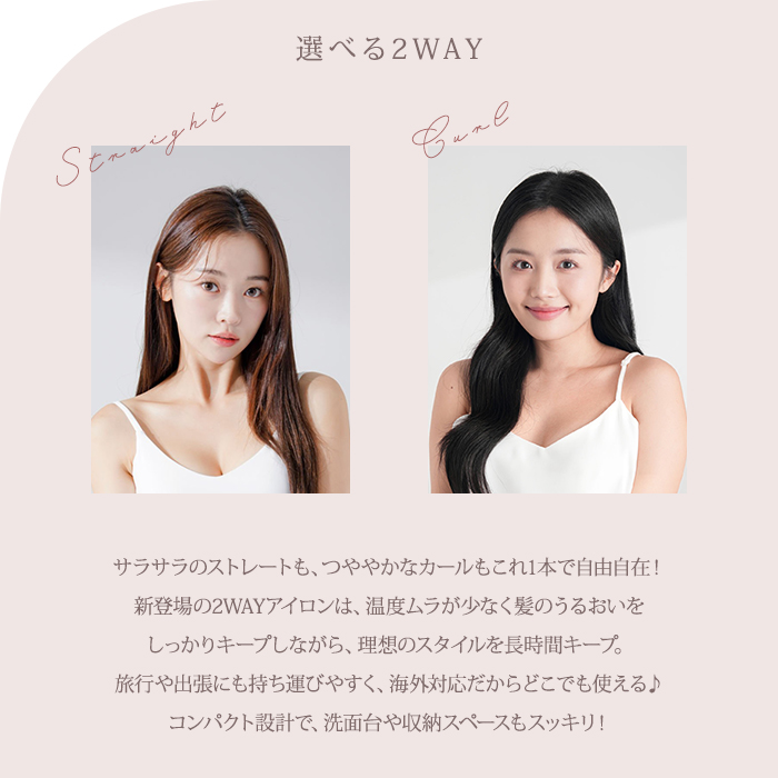 KINUJO 絹女　2WAYIRON カール　ストレート　ヘアアイロン　キヌジョ 正規品 絹女 KINUJO 2WAY IRON キヌージョ ツーウェイアイロン